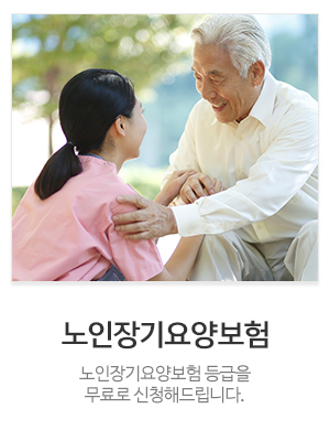 강동효성노인복지센터,복지용구_메인중간_방문목욕